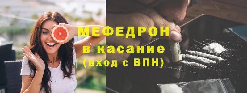 МЕФ mephedrone  Малая Вишера 